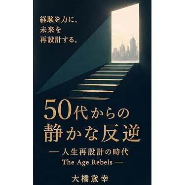 Amazon.co.jp 最新リリース: 実践経営・リーダーシップ自己啓発 の新着